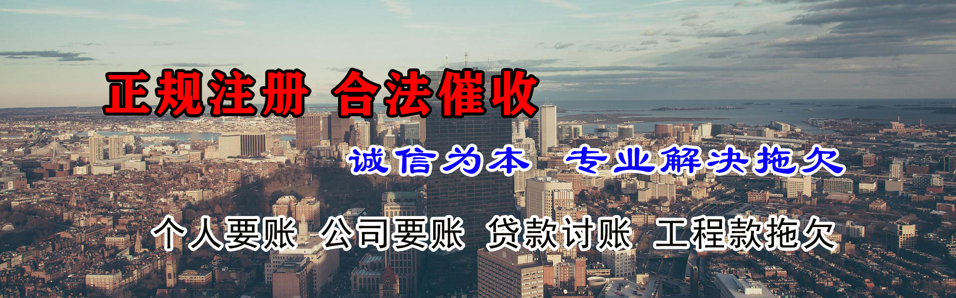 吉安收款公司